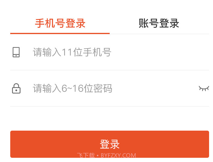 省当家商家版v2.2.7截图