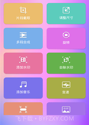 光影视频v0.8.19截图