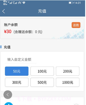 景郑快充v2.0.13截图