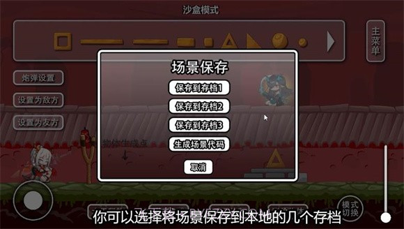除夕模拟器3.8截图