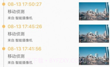 移慧眼v5.1.12截图