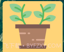 所有关于植物v1.11截图