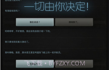 Lifeline（生命线）v1.12截图