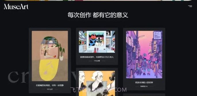 museartai绘画源码v1.0.13截图