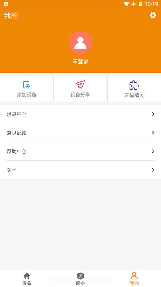 新寄托摇篮1.0.22截图