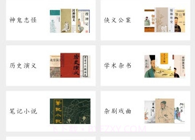 必读100本古籍v1.2.8截图