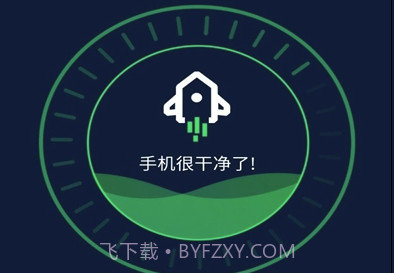 垃圾清理极速版(一键降温操作工具)V1.0.1 安卓手机版V1.0.6截图