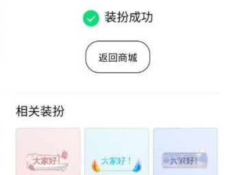 qq空白名片一键清空设置v1.11截图