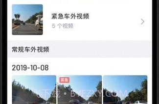 桔视记录仪v3.6.16截图