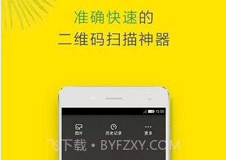 二维码生成及扫描v1.12截图
