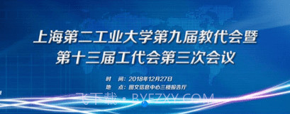 二工大继教院v4.7.10截图