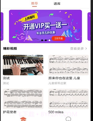 凡音钢琴教学平台v1.2.14截图
