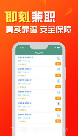 即刻兼职v2.9.2.17截图