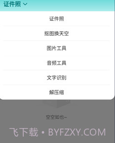 柒核工具箱纯净版v1.0.15截图