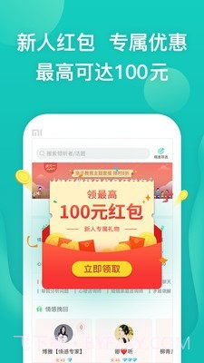 松果智慧7.4.1.12截图