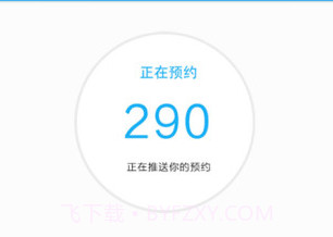 拼车帮v2.8截图