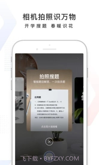 百度一下v12.10.0.9截图