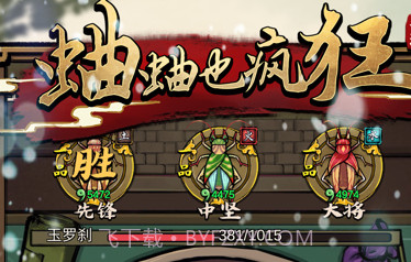 蛐蛐也疯狂无限金币版v2.5.8截图