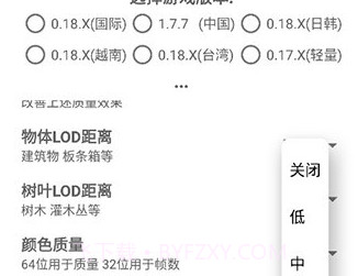 pubg平板比例修改器v1.40.10截图