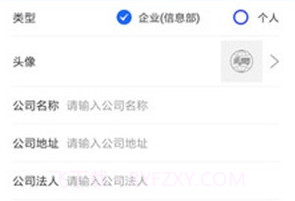 鑫春达物流v1.0.11截图