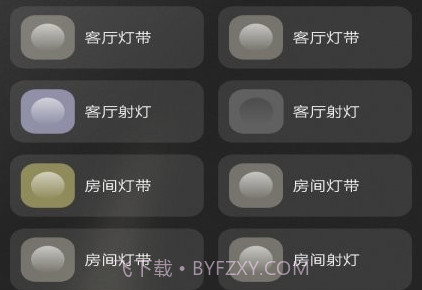 jedver灯控v0.0.2.9.7截图