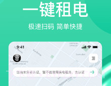车轮动力v1.1.12截图