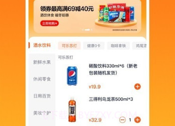 近邻优选v1.2.12截图