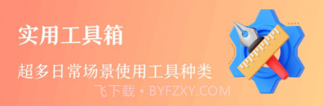 山图测量王v1.11截图