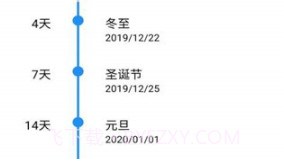 佛子日历(佛子日历查询)V1.1 V1.8截图