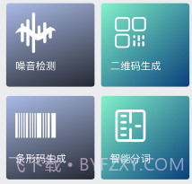 好用工具库v1.11截图