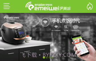 伊美味V2.2.7截图