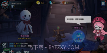 假面召唤v0.0.10截图