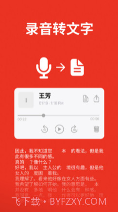 电话通话录音软件和语音备忘录v1.0.15截图