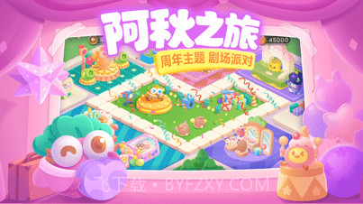 保卫萝卜3版v4.6.7截图