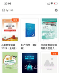 人卫助手v1.13截图