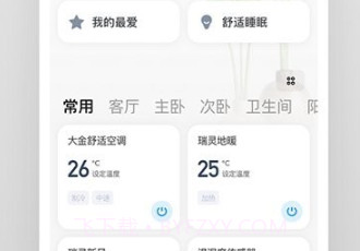 toyosanv2.0.9截图