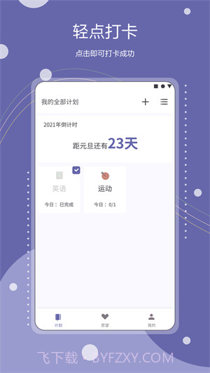 Continuo计划1.6截图