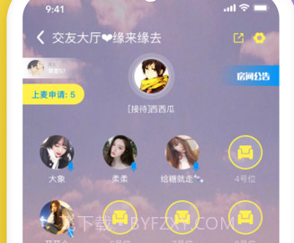 亲亲语音v1.6截图