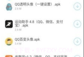 云梦软件库免费版最新版v5.10截图