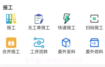 小报工v4.7.11截图