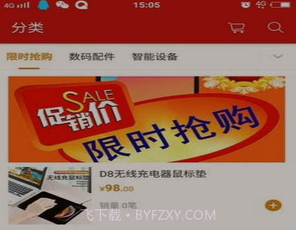 时光优品v1.13截图