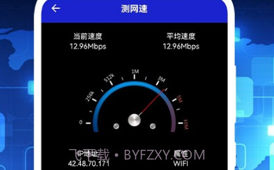 PP无线管家wifi测速V1.10截图