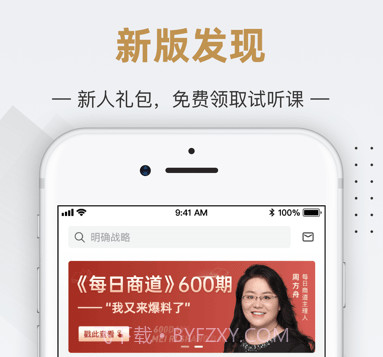 行动商学院v6.8.12截图