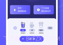 喝水时间v14截图