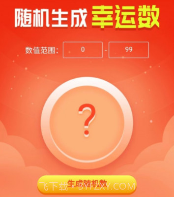 吉祥小助手v1.6.12截图