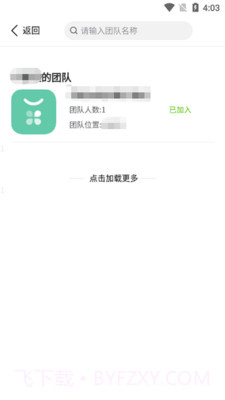 乐都文明实践v1.0.14截图