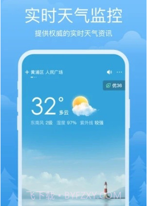 祥瑞天气v1.0.18截图