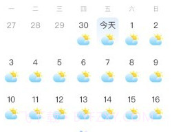 亮推快看天气v1.0.9截图
