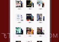 追书大师v1.8截图