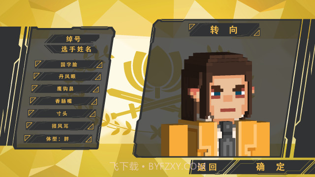 电竞教父v1.2截图